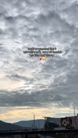 #रोएको मन भुलाउनलाई तिम्रो नै  साथ चाहिन्छ आमा, अरु त सबै देखाओटी  साथ दिएर पराई भैदिन्छन् ! ❤️‍🩹😌#anjana_fam💗🥀🖤 #mention🌙💐 #relatedfellings❤️ #vairalvideo 