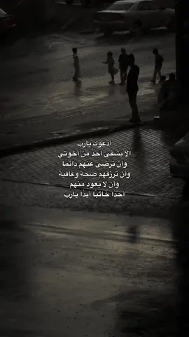 اللهم آمين أجمعين 🤍.                                                            #fyp #viral #fypシ 