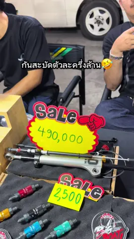 สุดจัด!! กันสะบัดตัวละครึ่งล้าน😂 #แกไม่รอดแน่ 