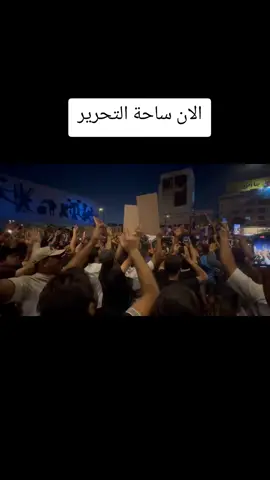 #الصدرين_جنود_السيدالقائد_مقتدى #صدريون #مقتدىالصدر #مقتدى_الوطن #مقتدىالصدر_تاج_👑_العرب 