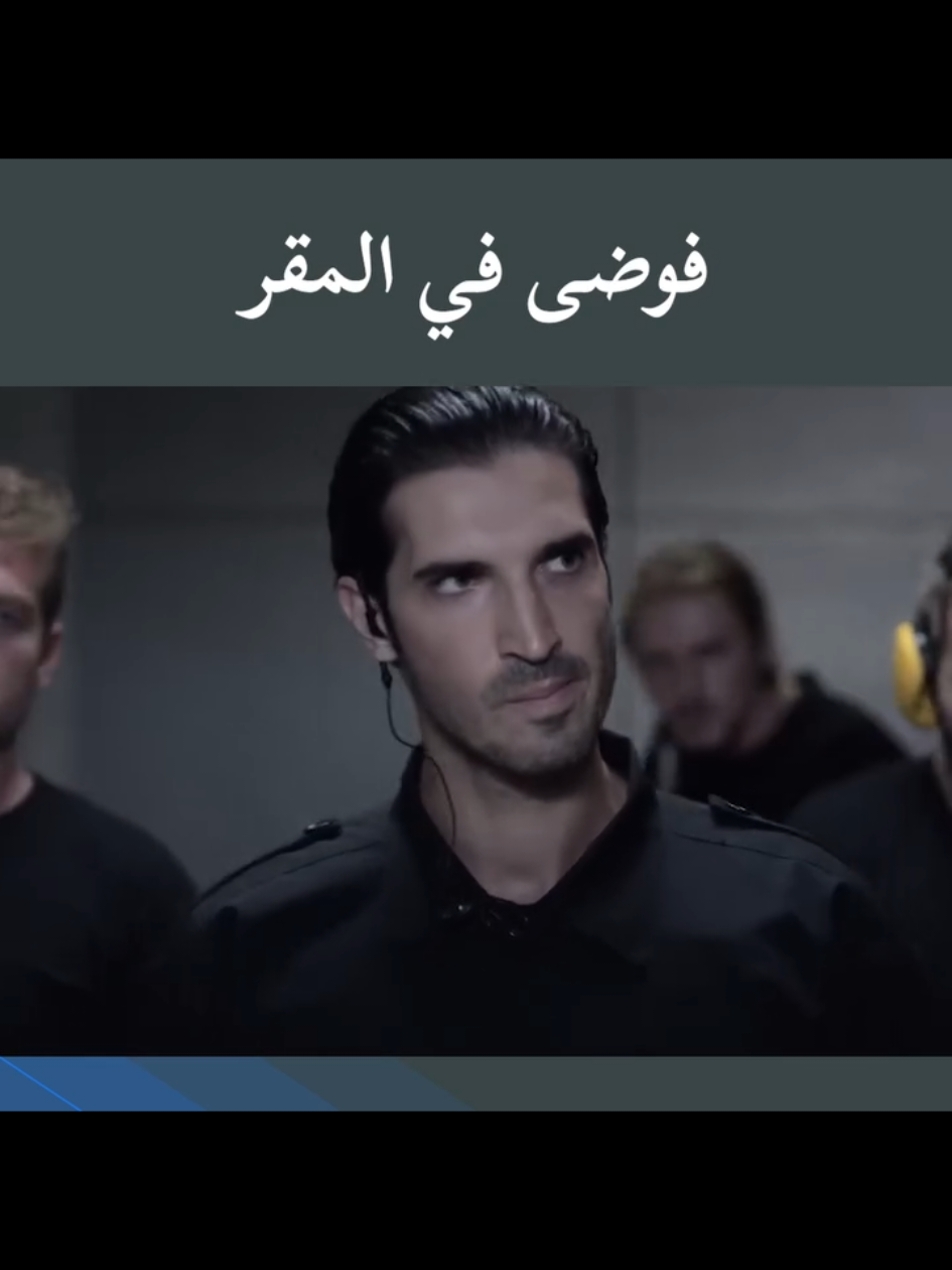 أمريكيون يداهمون مقراً تركياً - الجزء العاشر  #وادي_الذئاب #مراد_علمدار #ميماتي #عبد_الحي #جاهد_كايا #عمران #زازا #سليمان_شاكر #نجاتي_شاشماز #شاكر #مسلسلات_تركية #polatalemdar #turkishseries #trend #fyp #viral #foryou #foryoupage #fypシ゚viral #viralvideo #capcut #duet #tiktok #trending 