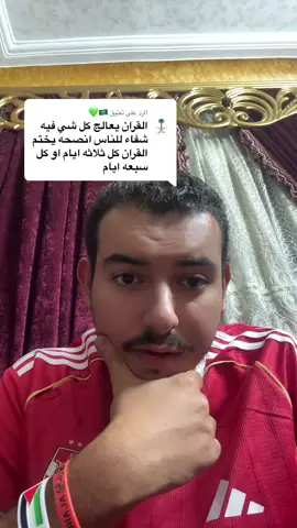 الرد على @🇸🇦💚 