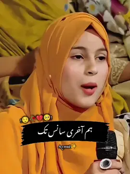 ham aakari saans tak Yar hain tumhara❤️‍🩹♥️🫀#foryou #foryou #foryou #foryoupage #foryou #foryoupage #foryoupage #foryou 