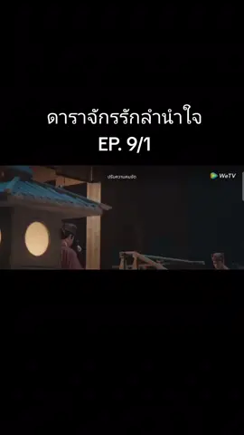 #ดาราจักรรักลํานําใจ #อู๋เหล่ย #จ้าวลู่ซือ #ซีรี่ย์จีน #ฟีดดดシ 