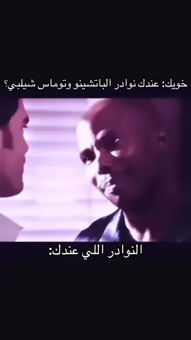 حصل (نزلته مره ثانيه) #ديكستر #نوادر #تصاميم #dexter #fyp 