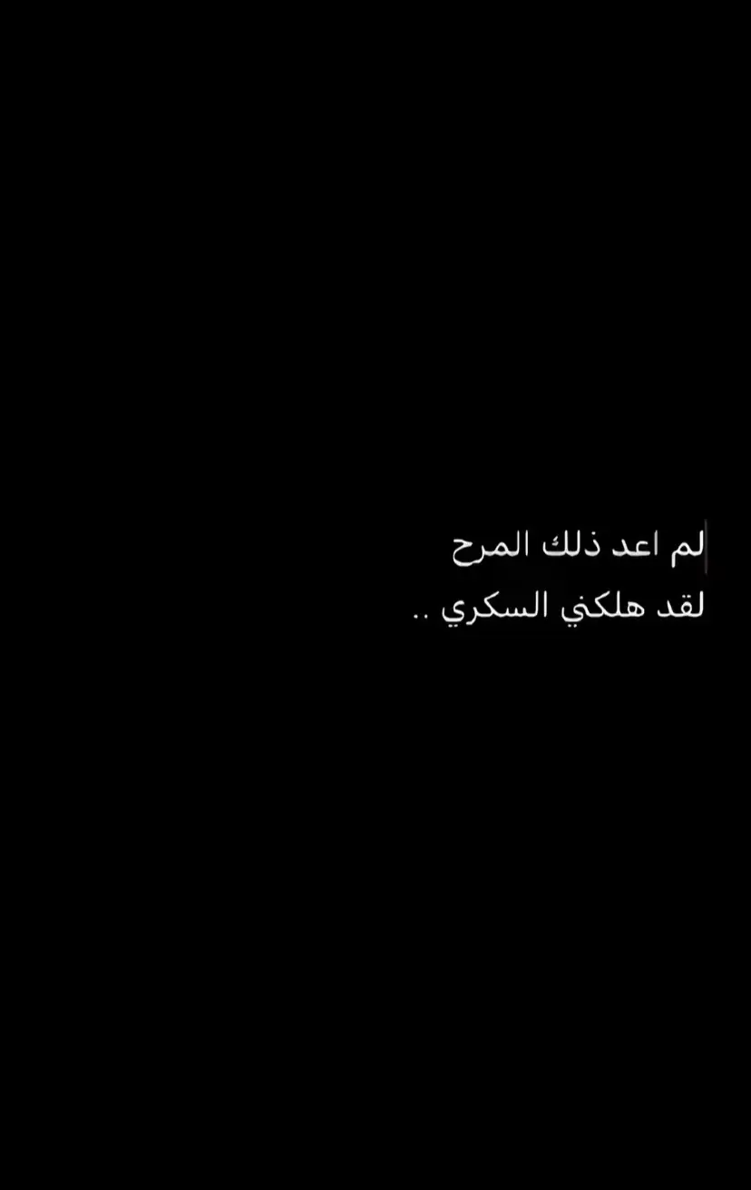 #سكر #تعب 