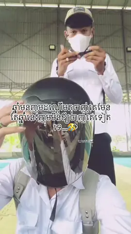 #អនុវិទ្យាល័យបាក់ស្នា🥰💗 ទៅដេកនៅschool ម៉ង😭