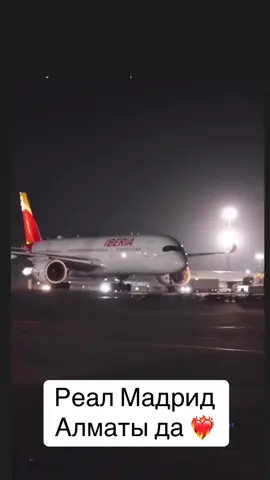 #кайратреалмадрид #реалмадрид #қазақстан #алматы 