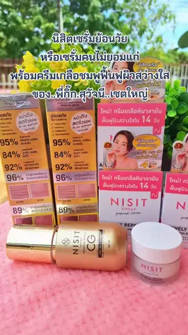 #รีวิวสกินแคร์ #เซรั่ม #ครีมหน้าใส #ลดสิวฝ้ากระจุดด่างดํา #บํารุงผิวหน้า 
