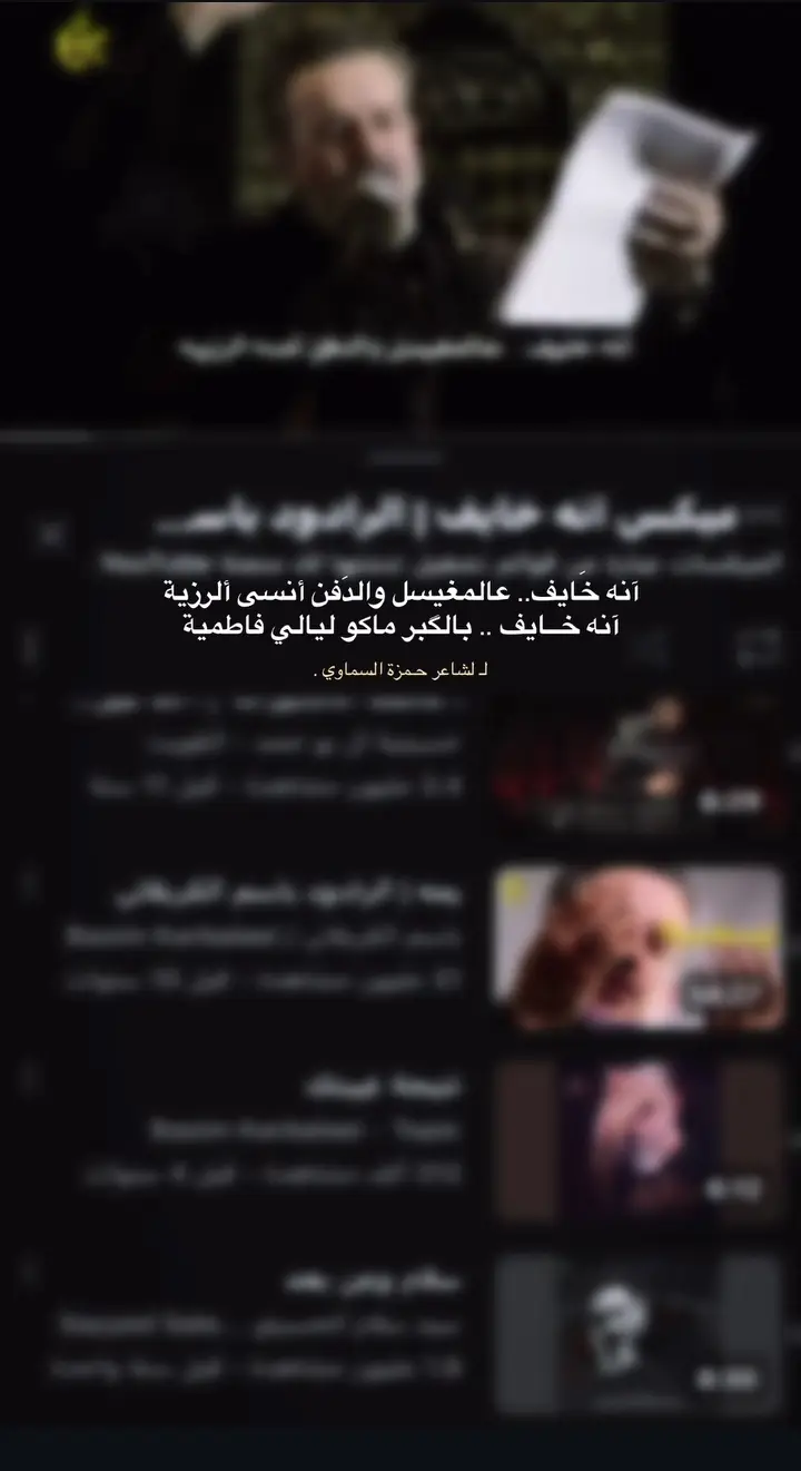#قصائد_باسم_الكربلائي   #اللهم_صل_على_محمد_وآل_محمد #اكسبلور #تصميم_فيديوهات🎶🎤🎬 #فاطمة_الزهراء 