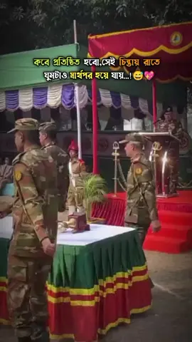 #BDARMY 🇧🇩⚔️🥷#My emotion #Army #My big dream #onday 2026 in sha allah  trending vairalvideo tiktokofficial Bangladesh 🇧🇩⚔️🥷