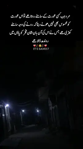 .🥺❤️‍🩹.Hayee line’s ❤️‍🩹🥺Unfreeze My Acc plzz❤️‍🩹🥺Repost plzz🥺❤️‍🩹#1millionauditions #sadpoetry #standwithkashmir 