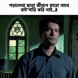 এটাই বাস্তব