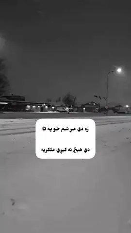 ##2060ننګرهارحکومت🚔🐅🇦🇫🐅💯 #پشتون_تاجیک_هزاره_ازبک_زنده_باد🇦🇫 #ننګرهاری_یــــم_جـــــناب #بيوفايي_خيانت🥀😔💔 #بيوفايي 