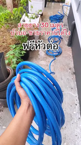 มันกะยาวคักโพด #นู๋พิมรีวิวของใช้ในบ้าน #รีวิวของดีบอกต่อ #สายยาง #สายยางรดน้ําต้นไม้ #สายยางต่อก๊อกน้ํา 