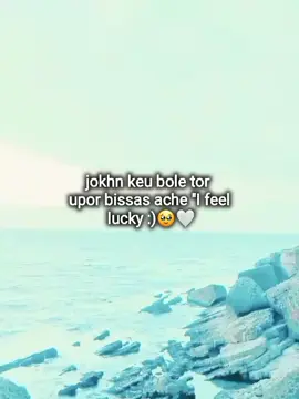 jokhn keu bole tor upor bissas ache 