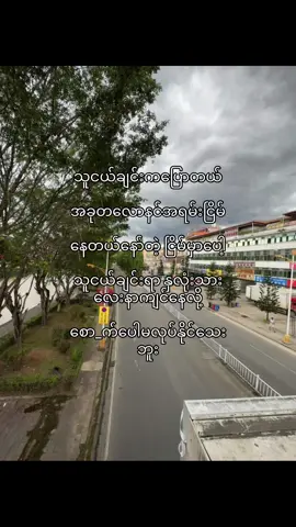 #နှလုံးသားလေးနာကျင်နေတဲ့moodကြီး💔🔥 #🙁🙁🙁 #viwes #likes 