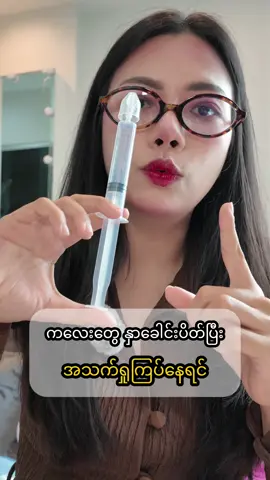 ကလေးတွေ နှာခေါင်းပိတ်ပြီး အသက်ရှုကြပ်နေရင် 👶💧👃 #BabyHealth #NasalCongestion #DoctorTips #ParentingCare #HealthyBaby #BabyNasalCare #DoctorAdvice #ParentingTips