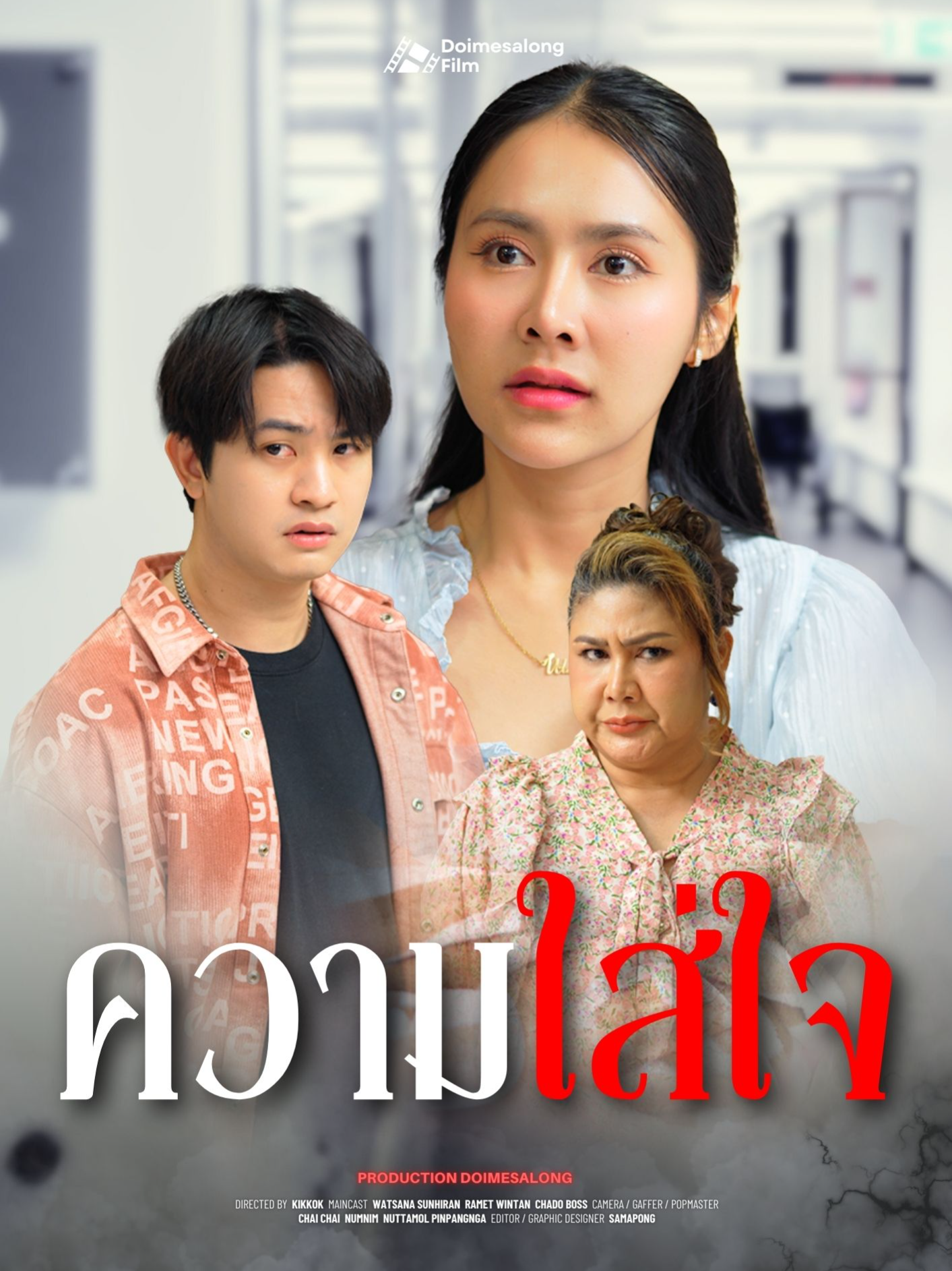 ความใส่ใจ และหน้าที่รับผิดชอบของพ่อ #ละครคุณธรรม #ละครสั้น #ความรัก #ครอบครัว #tiktokthailand