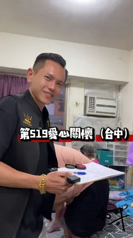 台中第519愛心關懷@皇家寶AJ哥 床墊沙發傢俱（不夠俗頭家八肚痛）永康愛買對面 @AJ哥小號日常在這（皇家寶床墊沙發傢俱 #臉書搜尋皇家寶AJ哥 #公益 #AJ哥幸福膠囊 #Google搜尋皇家寶沙發床墊沙發家具 #IG搜尋AJ哥就是你的愛 