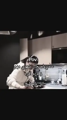 اني بالمطبخ:  #رياكشنات #fyp #رياكشن #شعب_الصيني_ماله_حل😂😂 #تصميم_فيديوهات🎶🎤🎬 مالي خلك 