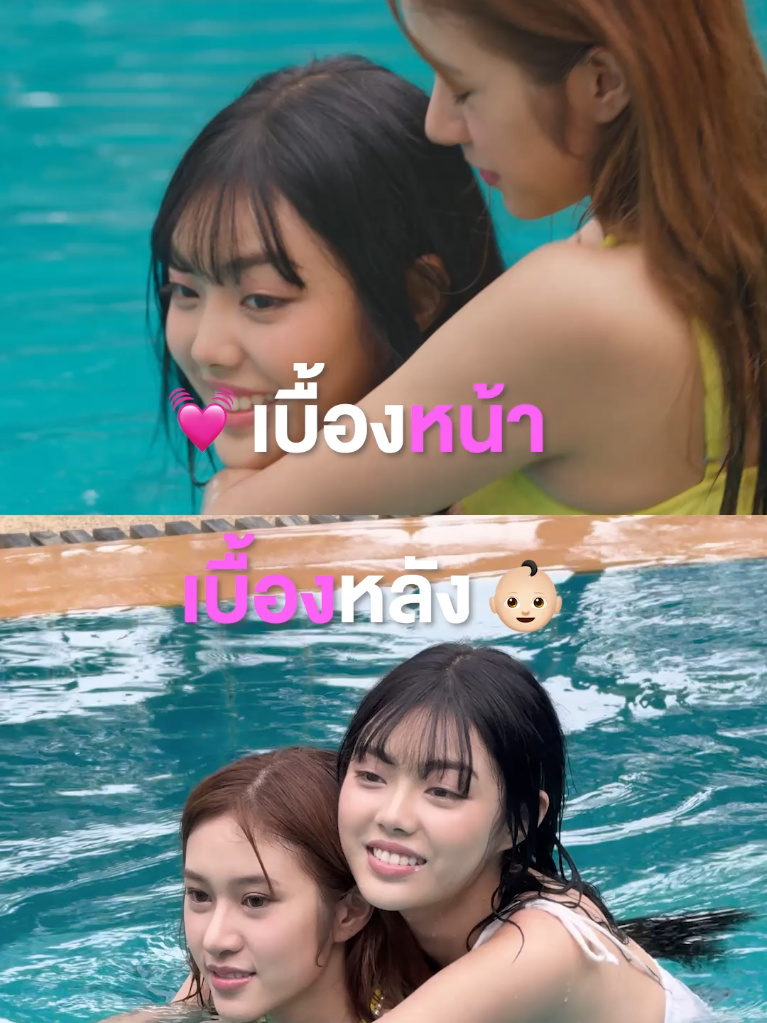 ผลัดกันเป็นคนว่ายเนาะ😂 #QueendomEP8 👑 Queendom ซ่อนใจไว้ที่เธอ ⏰ ทุกวันพฤหัสบดี เวลา 20:00 น. 🔗 https://bit.ly/QueendomTheSeries #WeTVth #WeTVOriginal #QueendomTheSeries #ซ่อนใจไว้ที่เธอ #ArhoungPam #PamArhoung #เรื่องนี้ต้องดู #บันเทิงtiktok