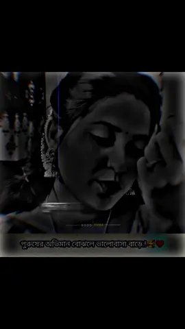 পুরুষের অভিমান বুঝলে ভালোবাসা বাড়ের #imran143💝 #fypシ゚ #fypシ゚viral #tiktokbangladesh #xb_edits_society🇧🇩🔥 @TikTok Bangladesh 