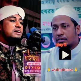 তাহেরী হুজুরকে উচিত জবাব দিলেন আনিসুর রহমান আশরাফী হুজুর! #viral_video_tiktok_treding #foryoupageofficiall #paidpartnership #আনিসুর_রহমান_আশরাফী💖💖 #হৃদয়ে_ইসলাম 