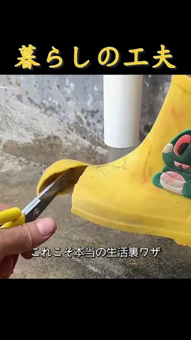 #生活の妙技 #生活の知恵 #技巧 #tiktok 
