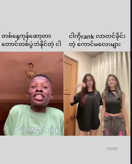 အဲ့သလို@⚡𝐏𝐑𝐈𝐌𝐄 ⚡  #foryou #myanmartiktoks #alinght_motion_edit_ #PRIME 