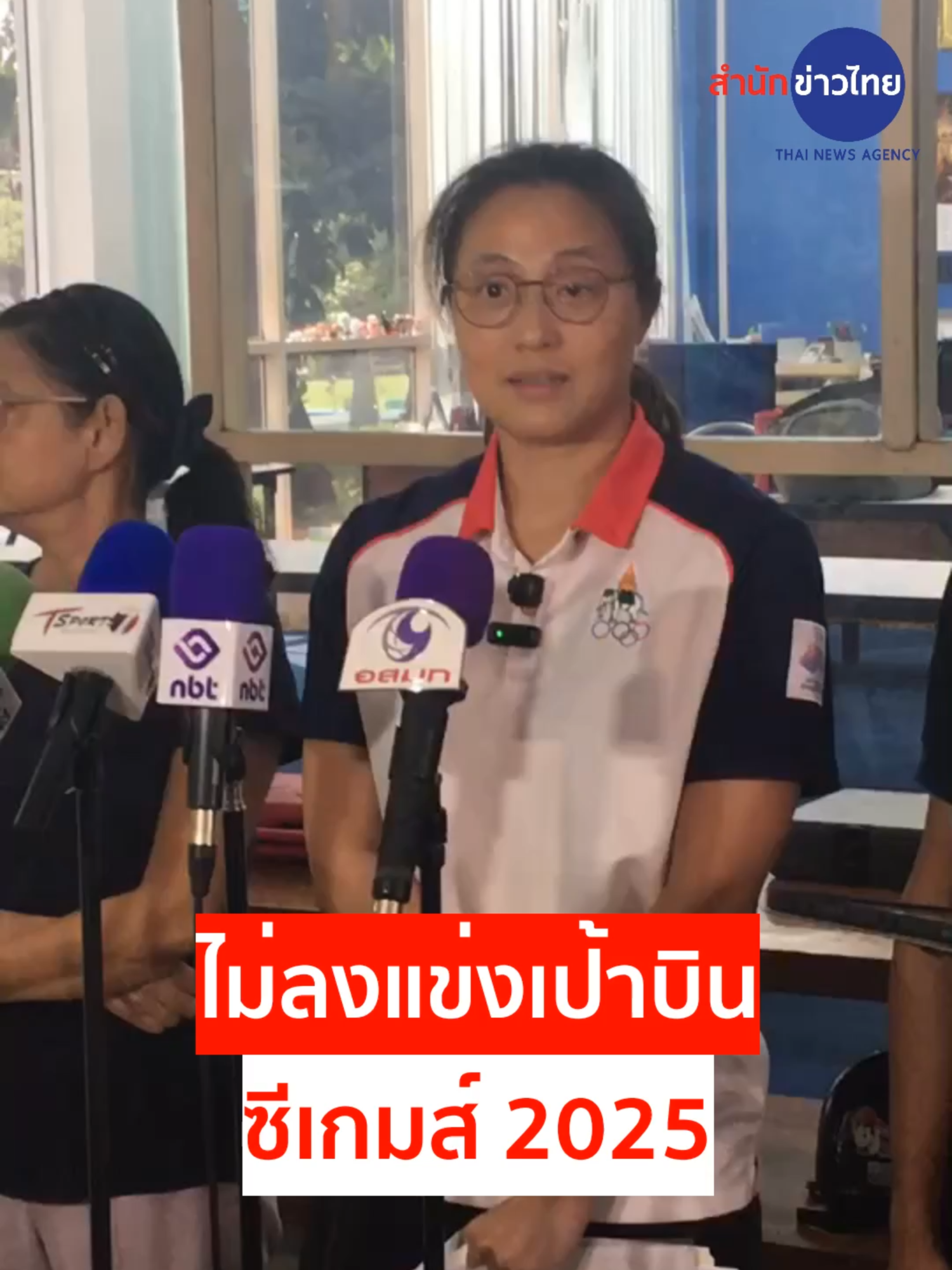 “ณี” #สุธิยาจิวเฉลิมมิตร นักยิงเป้าบินสาวทีมชาติไทย อดีตเบอร์ 1 ของโลก ปี 2016 ในประเภทสกีท ตัดสินใจไม่ลงแข่ง #ซีเกมส์2025 เนื่องจากปัญหาความไม่โปร่งใส และการตัดสิทธิผู้ก่อตั้งและนักกีฬาที่เป็นกรรมการในการเลือกตั้งนายกสมาคมฯ เมื่อปีที่ผ่านมา ร้อง กกท.และรัฐบาลเข้ามาตรวจสอบการบริหารงานของสมาคมกีฬายิงเป้าบินแห่งประเทศ