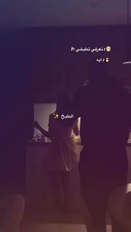 #أينعم❤️‍🔥🤌😂 #منشنن #اكسبلور #ضيفوني #ضيفوني 