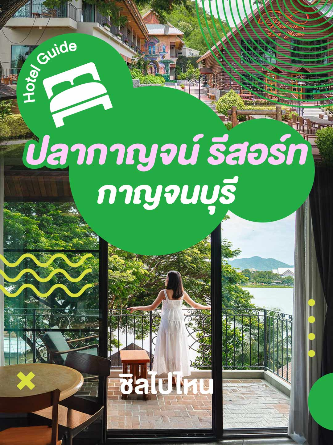 📌  Plakan Resort (ปลากาญจน์ รีสอร์ท) ที่พักน่ารักสไตล์ล็อคโฮม ติดริมน้ำ ในตัวเมืองกาญฯ . #PlakanResort #ที่พักกาญจนบุรี #กาญจนบุรี #ชิลไปไหน #chillpainai