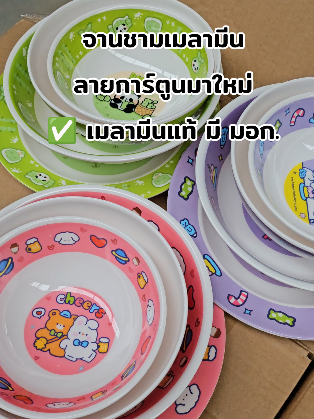 จานชามเมลามีน ลายการ์ตูนมาใหม่ ✅️ เมลามีนแท้ มี มอก. #จาน #ชาม #ถ้วย #ถ้วยข้าวเด็กน้อย #จานข้าวเด็ก 