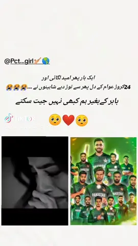 #fouyou #page #page #pakistan😭🇵🇰 