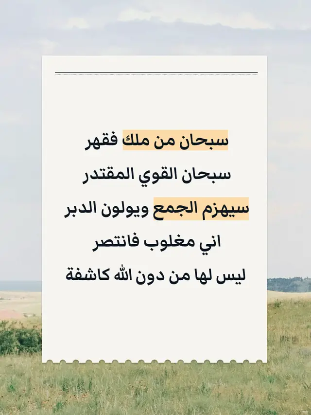 #اللهم_صلي_على_نبينا_محمد 