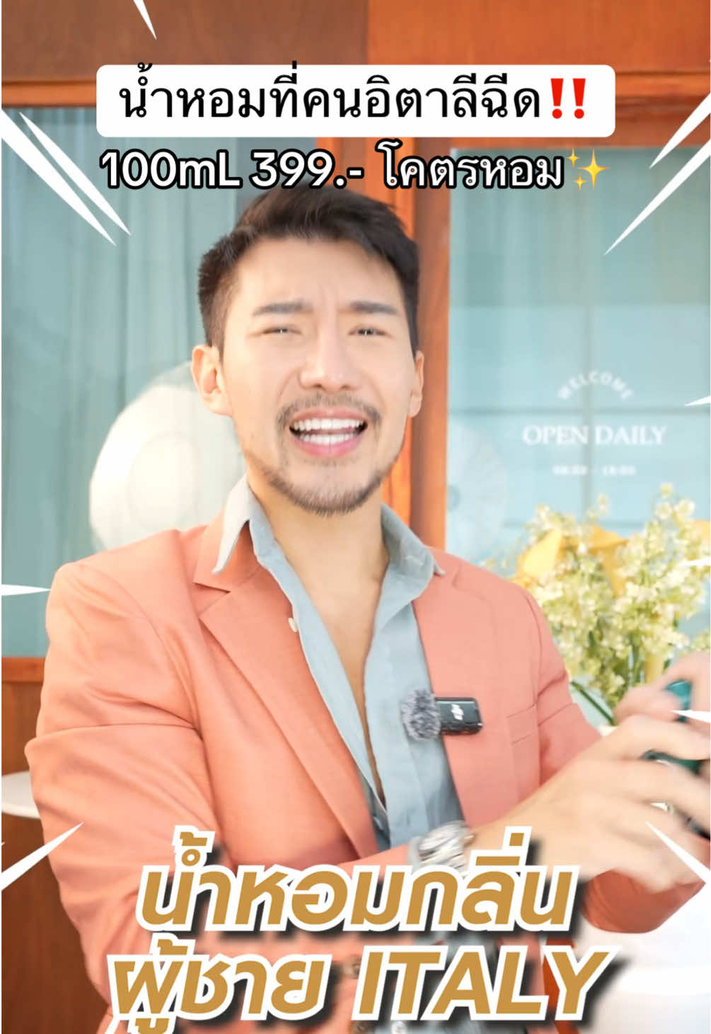 น้ำหอมที่โคตรสะอาด‼️ #Bonwon #น้ำหอม #perfume #น้ำหอมติดทน #รีวิวน้ําหอม 