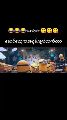 #foryou #စတာနောက်တာအတည်မထင်ပါနဲ့😁💜 