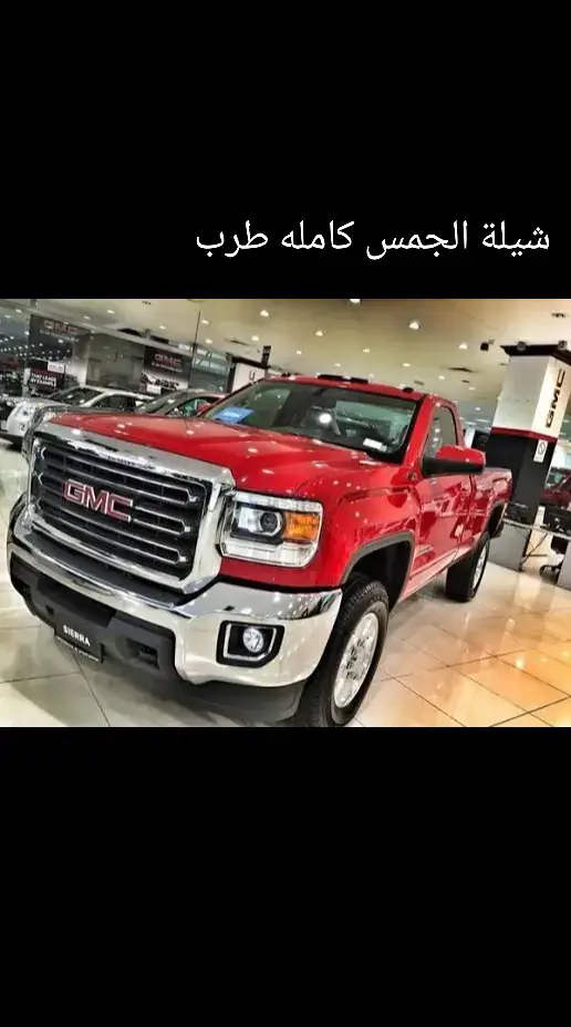 #راعي_الجمس_الحمر_شيله_كامله #اعجاب_تعليق_اكسبلور_متابعة❤️❤️❤️ #انتشار_سريع 