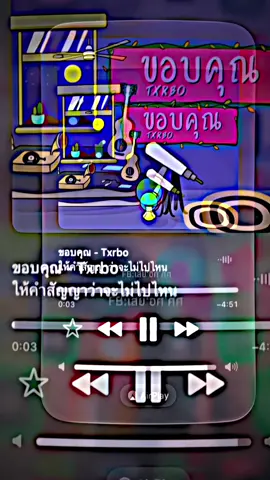 ขอบคุณ💗💐-#แท็กแฟน #เธรดเพลง #ยืมลงสตอรี่ได้ #tiktok #fyppppppppppppppppppppppp 