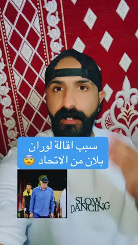 #ابو_عوده_النصراوي #الاتحاد #الهلال #الاهلي #الرياضه_علي_التيك_توك 