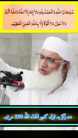 #شیخ۔ادریس۔صاحب #islamicvideo #viralvideos #foryoupage❤️❤️ #LIVEIncentiveProgram 