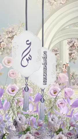 دعــوة ملكـــة💜 #تصميم_دعوات_الكترونية #دعوة_ملكة #شبكة #foryou #عقد_قران💍 