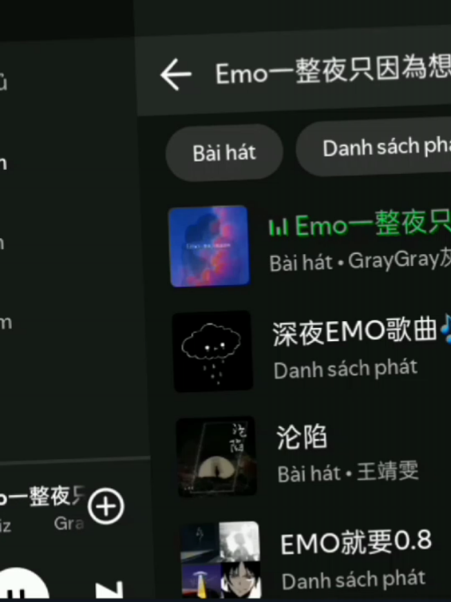 《Emo一整夜只因為想你》栗子Liz、思遠AL、GrayGray灰灰  #music #spotify #lyric #chill #emo一整夜只因為想你 