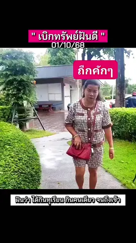 #เบิกทรัพย์พารวย #กระแสมาแรง  #คนไทยในไต้หวัน🇹🇼🇹🇭 