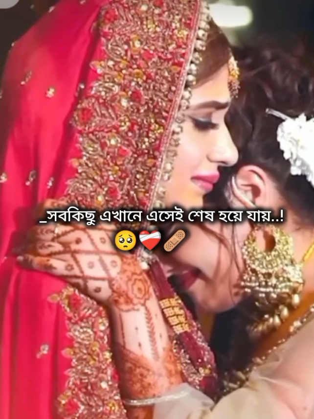 ভুলতে পারিনি আজ ও সেই পুরনো দিনগুলো...🥹❤️‍🩹🩹 @বাবার রাজকন্যা 🥰 @❤️ সিঙ্গাপুর প্রবাসীর বউ ❤️  #foryoupage #foryou #foryyyyyyyyyyy 