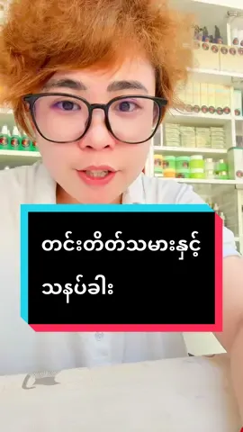 Replying to @user4262831231941 #ဆယ်လီမှအသဲပေးတာလား😔😑 #acc အသစ်လေးဖြစ်လို့ ဝန်းရံပေးကြပါ 