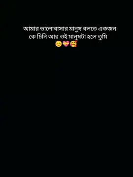 #R🤗💝🥰 #foryou #foryoupage #viralvideo #bdtiktokofficial🇧🇩 @TikTok Bangladesh 