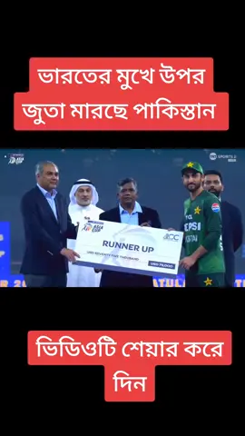 এইটাই ঠিক হয়েছে #foryou #tiktok #foryoupage #viraltiktok #ভিডিওটি_শেষ_পর্যন্ত_দেখো 