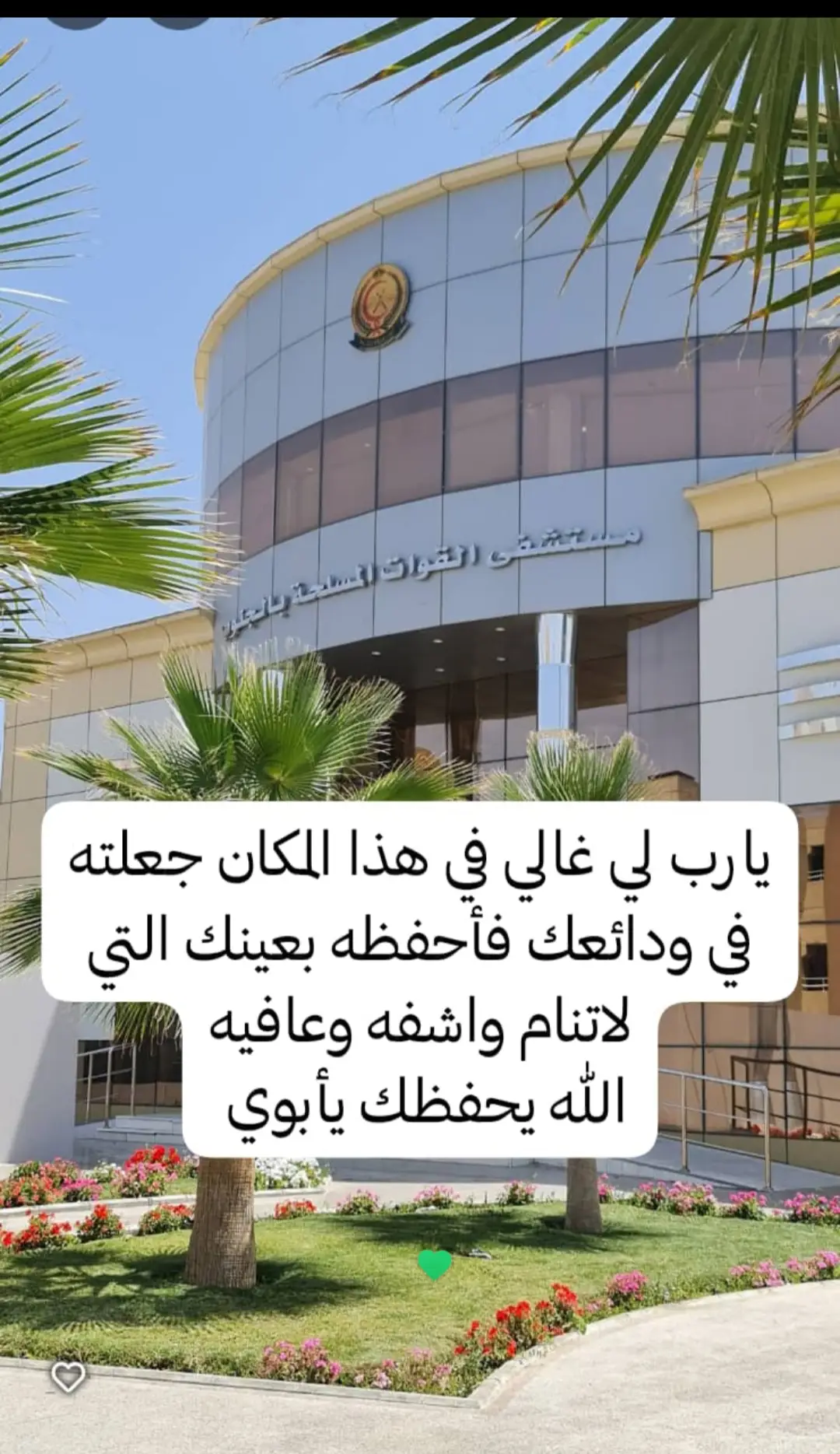 #اكسبلورررررررررررررررررررر💥🌟💥🌟💥💥🌟🌟🌟🌟🌟 #أبوي 